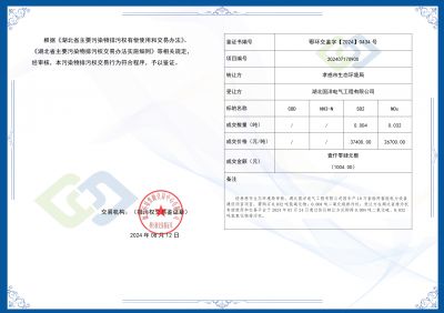 Verification certificate