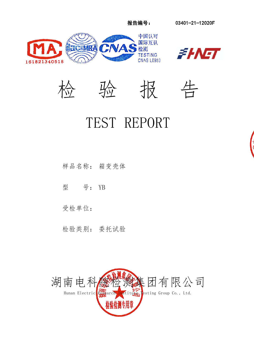 Inspection report