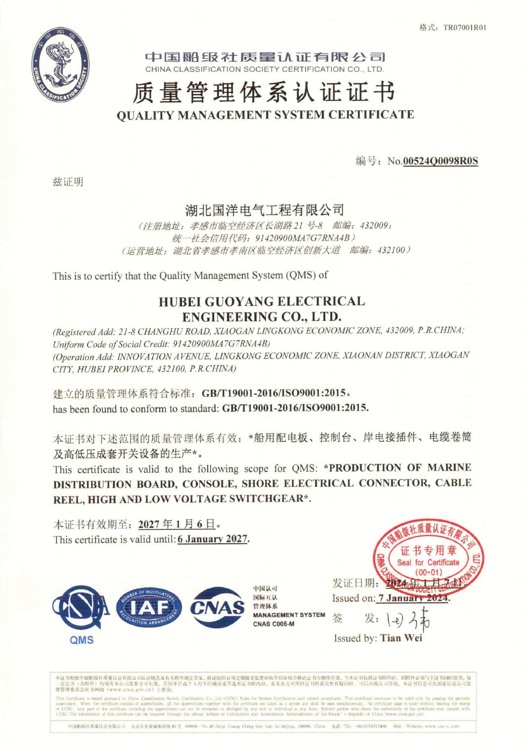 quality management system certification